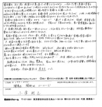 O様からの「お客様の声」750.jpg