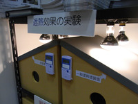 遮熱塗料試験器具