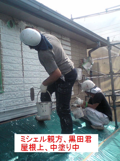 Aｚ20110513141356屋根上、中塗り。外壁塗装工事.jpg