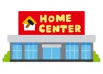 building_home_center (2).png