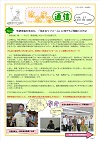 はなまる通信２７号.jpg