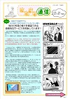 はなまる通信２８号.jpg