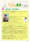 ☆はなまる通信３０号（HP用サムネイル）.jpg