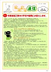 ☆はなまる通信３１号（HP版）.jpg