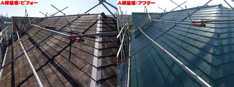 久米様邸A棟屋根ビフォーアフター.jpg