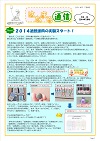 ☆はなまる通信３２号（HP）.jpg