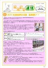 ☆はなまる通信３３号（HP）.jpg