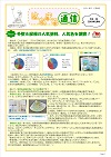 ★☆☆はなまる通信３４号（HP）.jpg