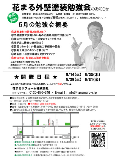 勉強会チラシ201905.jpg