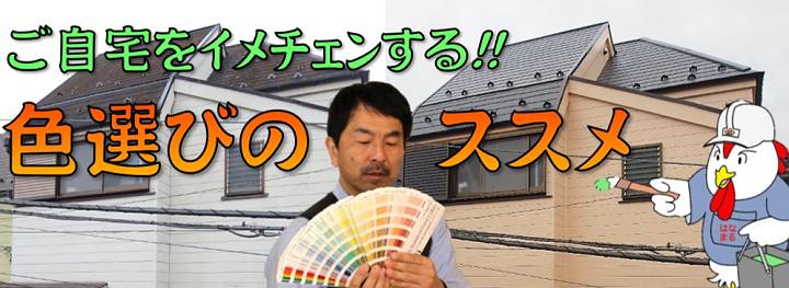 外壁塗装