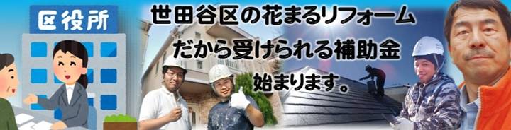 補助金2017バナー2