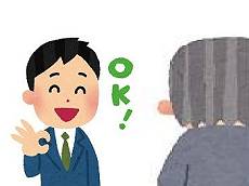 申請が下りたら...