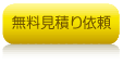 花まるリフォームお問い合わせ