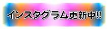 instaglam_con-t.jpg