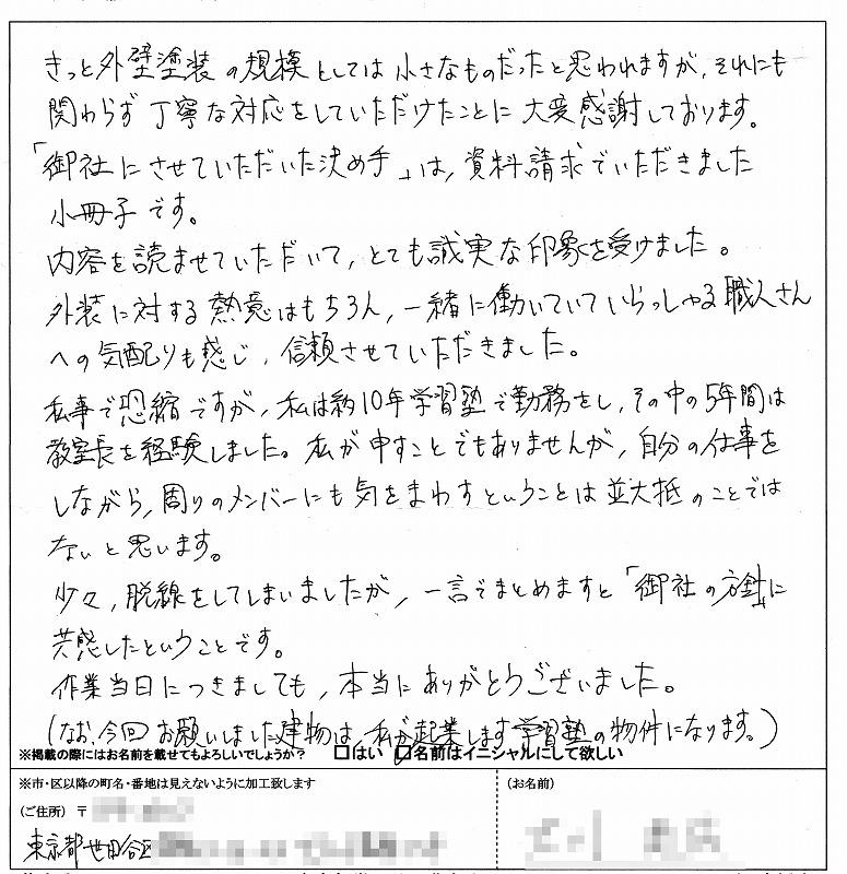 /takahashi/archives/2013/01/15/20130115.jpg