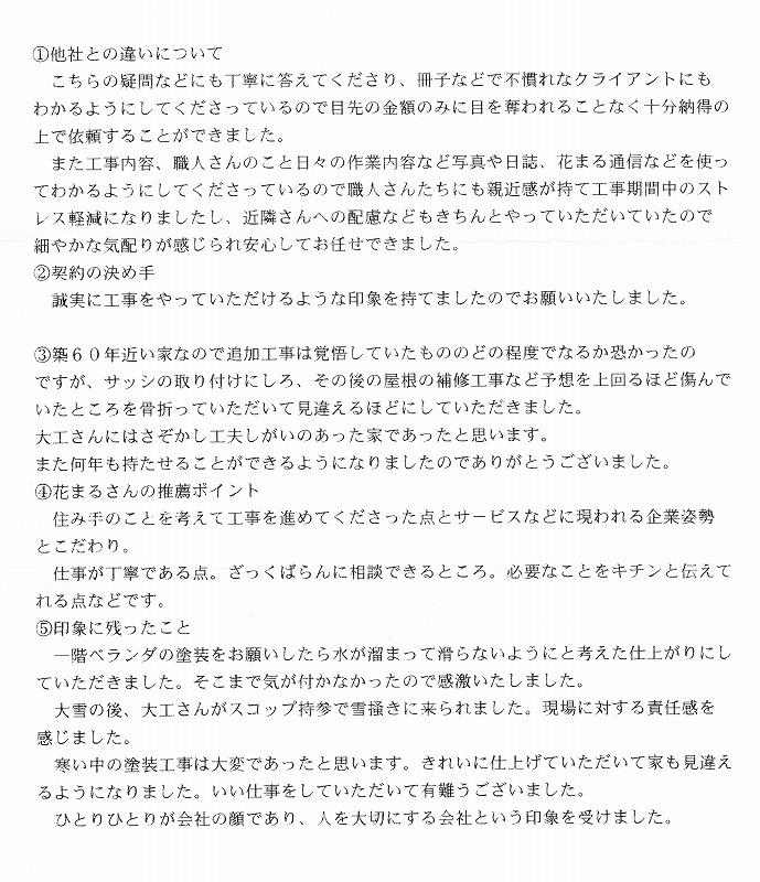 /takahashi/archives/2013/02/23/%E5%A3%B020130222.jpg