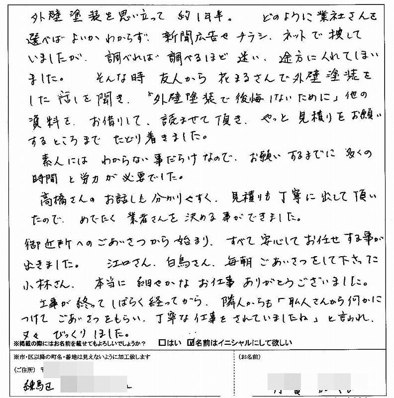 /takahashi/archives/2013/11/15/20131115%E5%A3%B0.jpg