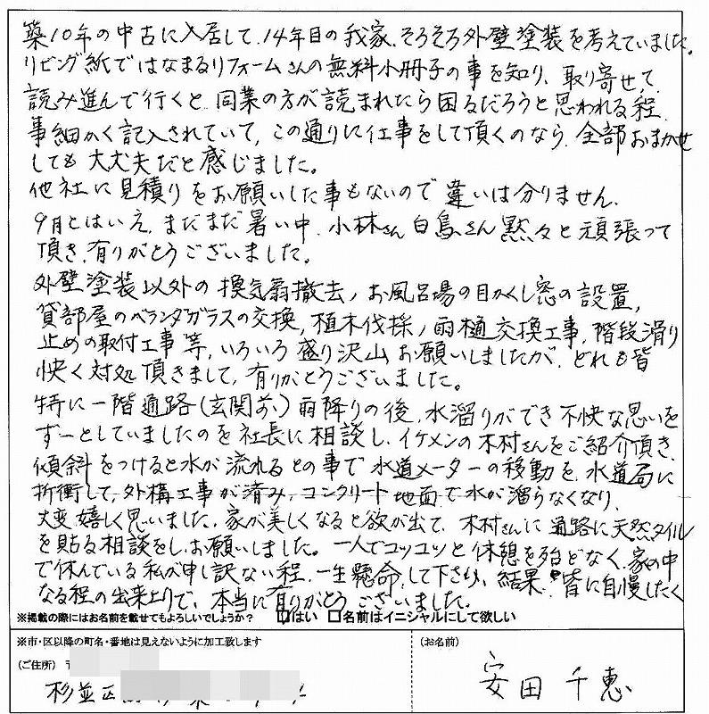 /takahashi/archives/2013/11/26/20131126%E5%A3%B0.jpg