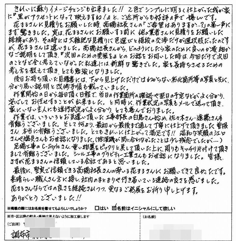 /takahashi/archives/2013/11/27/20131126%E5%A3%B0%EF%BC%92.jpg