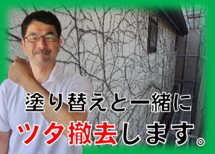 tutatekkyo.jpg