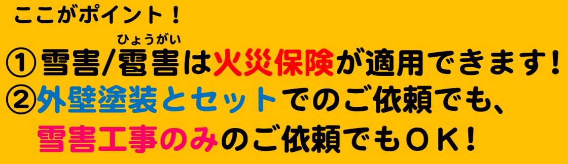 yukipoint2.jpg